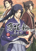 Hakuouki Junrenka