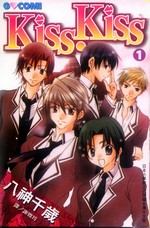 Kiss_x_Kiss
